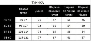 Туника свободного покроя 116.1.14