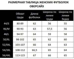 Футболка оверсайз FK010