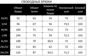 Брюки с декоративным швом BA003