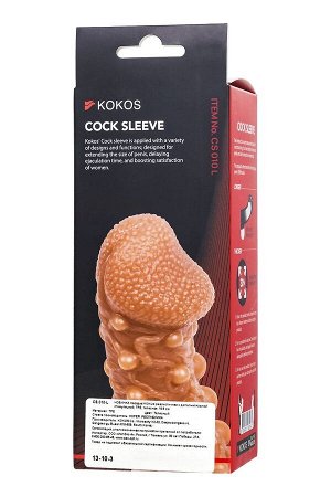 Телесная закрытая насадка с шариками Cock Sleeve 010 Size L - 17,6 см.