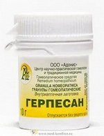 Гранулы гомеопатические &quot;Герпесан&quot;