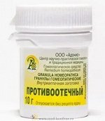 Гранулы гомеопатические &quot;Противоотечный&quot;