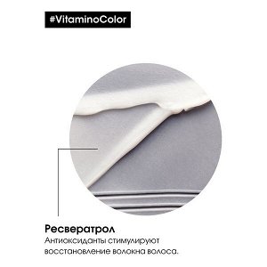 Loreal Professionnel Профессиональная маска-фиксатор цвета Vitamino Color для окрашенных волос, 250 мл, Лореаль Про