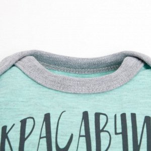 Боди Крошка Я «Красавчик».