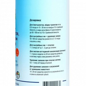 Жидкость для дачного туалета, выгребных ям и биотуалета «Девон-Н», концентрат, 0.5 л