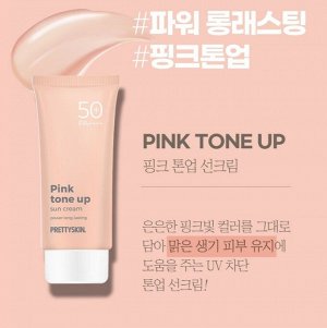 Pretty Skin Крем солнцезащитный тонизирующий розовый PrettySkin Sun Cream Pink Tone-Up SPF50+PA++++, 70 мл