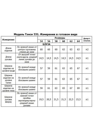 Брюки, Блуза, Жакет / Tensi 331 голубой