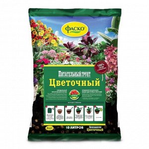Грунт питательный, Цветочный, 10 л, Фаско