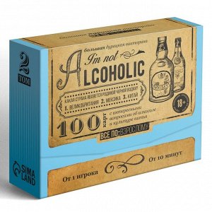 Большая дурацкая викторина «I'm not alcoholic», 100 карт, 18+