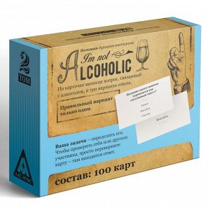 Большая дурацкая викторина «I'm not alcoholic», 100 карт, 18+