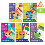 Набор книг-игр «Чем занять ребёнка? 5 в 1. Окружающий мир», 5+