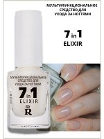 RELOUIS Лечебный лак для ногтей 7 в 1 ELIXIR Мультифункциональное