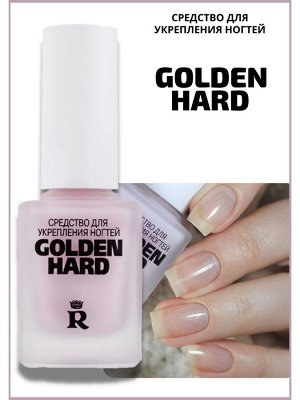 RELOUIS Лак для укрепления и роста ногтей Golden Hard с блестками золота, средство для укрепления, 11,6 г