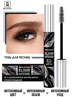 Релуи Тушь для ресниц ELIXIR INTENSE с эффектом интенсивного объема черная, Relouis