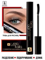 RELOUIS Тушь для ресниц черная Lift Up Volume Mascara La Mia Italia удлинение подкручивание объем, 10 г