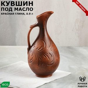 Кувшин под растительное масло, декор, красная глина, 0.9 л, микс