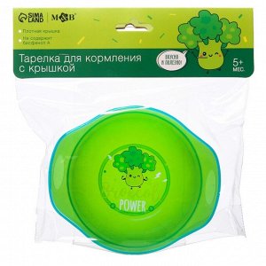 Тарелка для кормления Broccoli Power, c крышкой, цвет зеленый