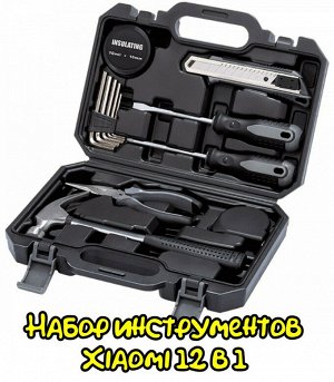 Набор инструментов Xiaomi Jiuxun Tools 12 in 1 Daily Life Kit