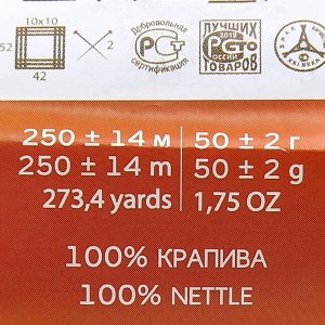 Пряжа "Крапивная" 100% крапива 250м/50гр (119-Горох)