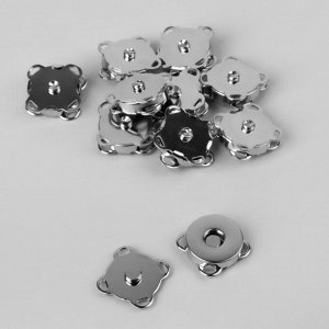 Кнопки магнитные, пришивные, d = 14 мм, 10 шт, цвет серебряный