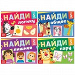 Набор книг с заданиями для детей от 5 лет, 4шт/4 стр