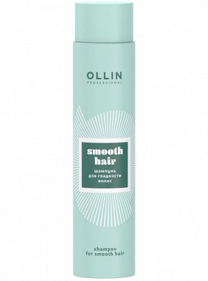 OLLIN SMOOTH HAIR Шампунь для гладкости волос 300 мл