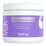 Тефия Серебристая маска для светлых волос 500 мл (Tefia, My Blond)