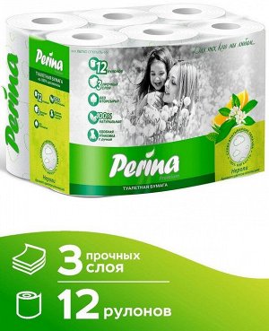 Туалетная бумага PERINA Neroli 3 сл, 12 шт