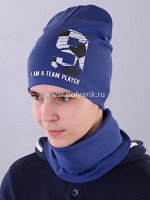 Комплект трикотажный, Двойной