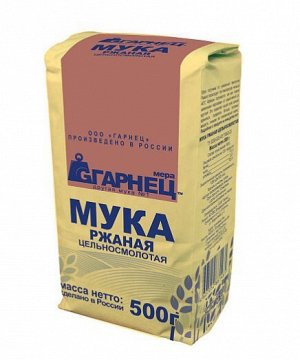 Мука ржаная цельносмолотая  Гарнец, 500 гр