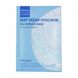 Увлажняющая Тканевая Маска Deep Ocean-Hyaluron Oil Capsule Mask