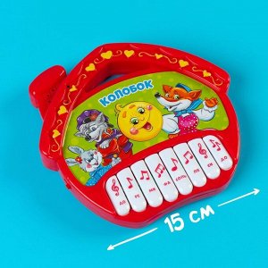 Музыкальная игрушка-пианино «Сказочный домик», 16 весёлых песенок, работает от батареек