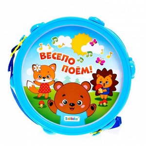 Игрушечный барабан «Весело поём!», для детей