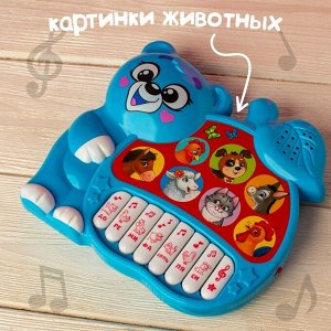 Музыкальная игрушка-пианино «Любимый дружочек», ионика, 4 режима игры, работает от батареек