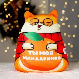 Игрушка-антистресс «Ты моя мандаринка» + открытка