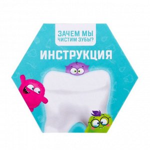 Набор для опытов «Зачем мы чистим зубы?»