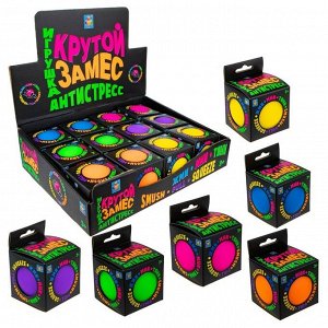 1 TOY Игрушка-антистресс «Крутой замес. Шар», 7 см, 6 цветов