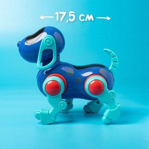Робот-собака IQ DOG, световые и звуковые эффекты, русские песенки, работает от батареек, цвет синий