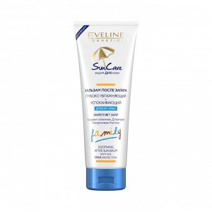 Бальзам после загара Eveline Sun Care, глубоко увлажняющий+успокаивающий, 250мл