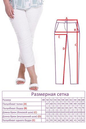 Брюки-8996