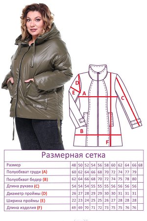 Куртка-8500