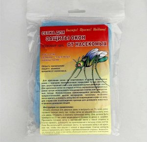 Сетка антимоскитная для защиты окон и дверей шир.100см*2м цвет микс