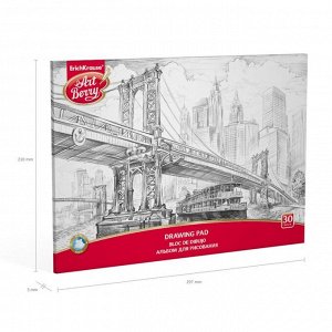 Альбом для рисования А4, 30 листов на клею, ErichKrause ArtBerry "Нью-Йорк", обложка мелованный картон, блок 120 г/м2, жёсткая подложка