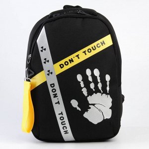 Рюкзак школьный, эргономичная спинка ART hype Dont touch, 39x32x14 см