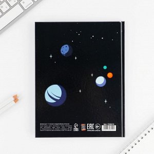 Дневник школьный для 1-11 класса, в твердой обложке, 40 листов, «Космонавт»