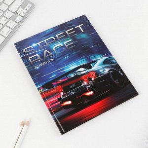 Дневник школьный для 1-4 класса, в твердой обложке, 48 листов, Street race