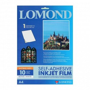 Плёнка самоклеящаяся для струйной печати А4 LOMOND, 80 г/м², белая матовая, 10 листов (1708461)