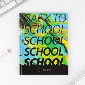 Дневник школьный для 5-11 класса, в твердой обложке, 48 листов, Back to school