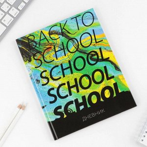 Дневник школьный для 5-11 класса, в твердой обложке, 48 листов, Back to school