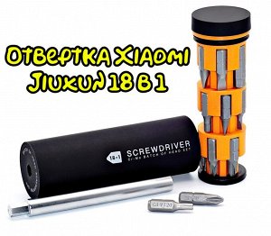 Набор отверток Xiaomi Jiuxun Tools Screwdriver Set 18 in 1